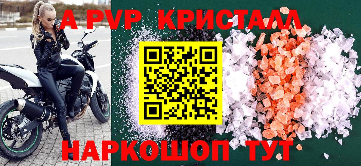 A PVP мука Шелехов