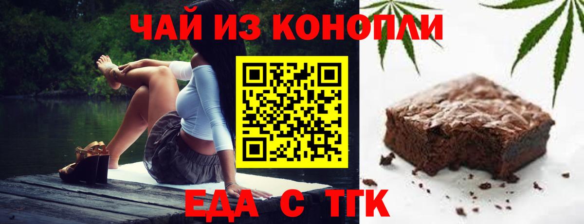 Шелехов  Еда ТГК марихуана  Вход с VPN 