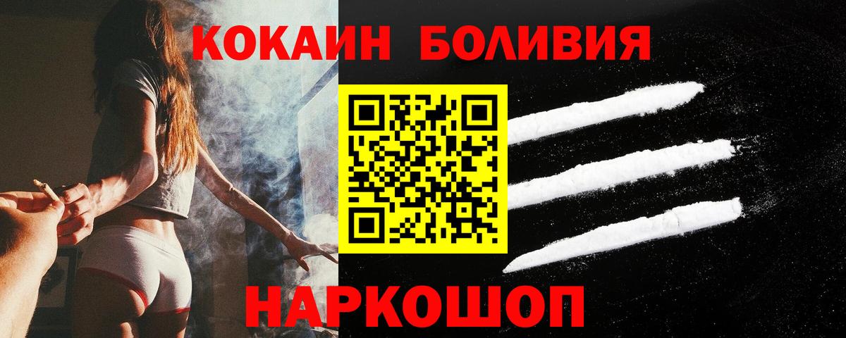 Шелехов  COCAIN  Вход с VPN  КОКАИН Columbia  КОКАИН 98% 
