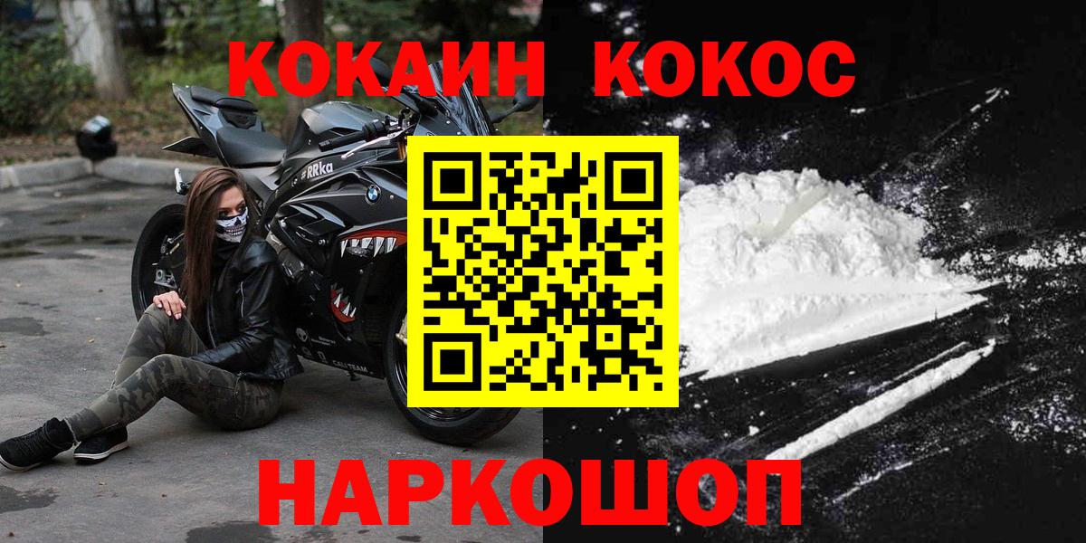 Cocaine Fish Scale Шелехов