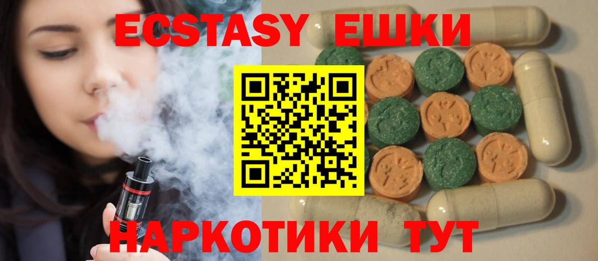 Экстази mix  Вход с VPN  Ecstasy  Шелехов 