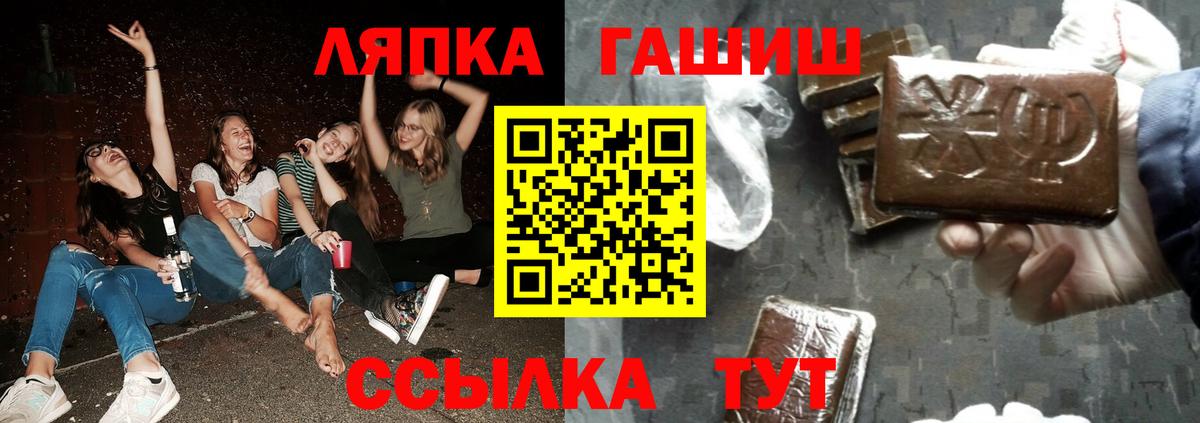 ГАШ 40% ТГК  ГАШИШ  Шелехов  ГАШИШ hashish  Вход с VPN 