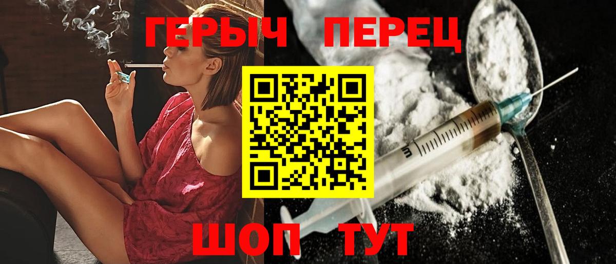 Шелехов  Героин хмурый  Вход с VPN 