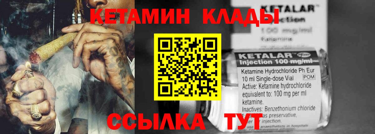 КЕТАМИН VHQ  ОМГ ОМГ как войти  Шелехов  Вход с VPN  КЕТАМИН ketamine 