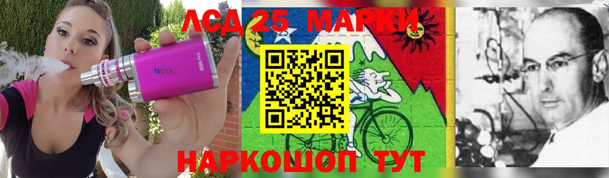ЛСД экстази кислота Шелехов
