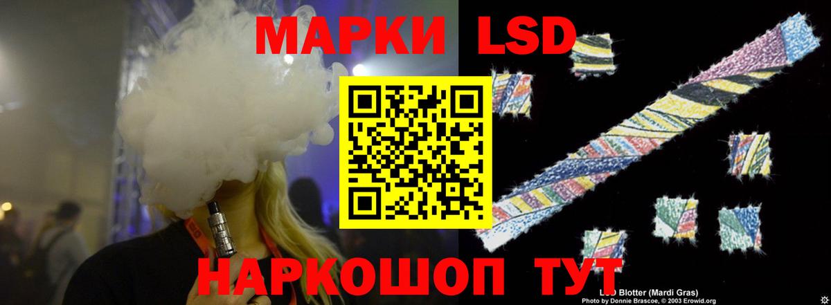 LSD-25 экстази кислота  Вход с VPN  Шелехов 