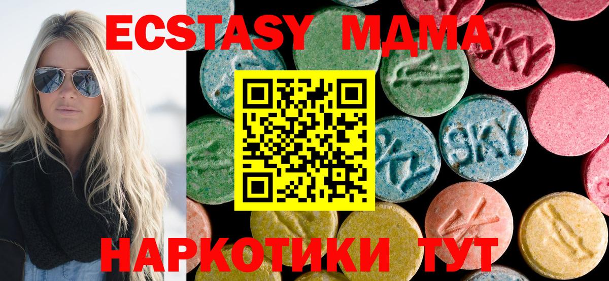 Шелехов  MDMA молли  Вход с VPN  MDMA молли 