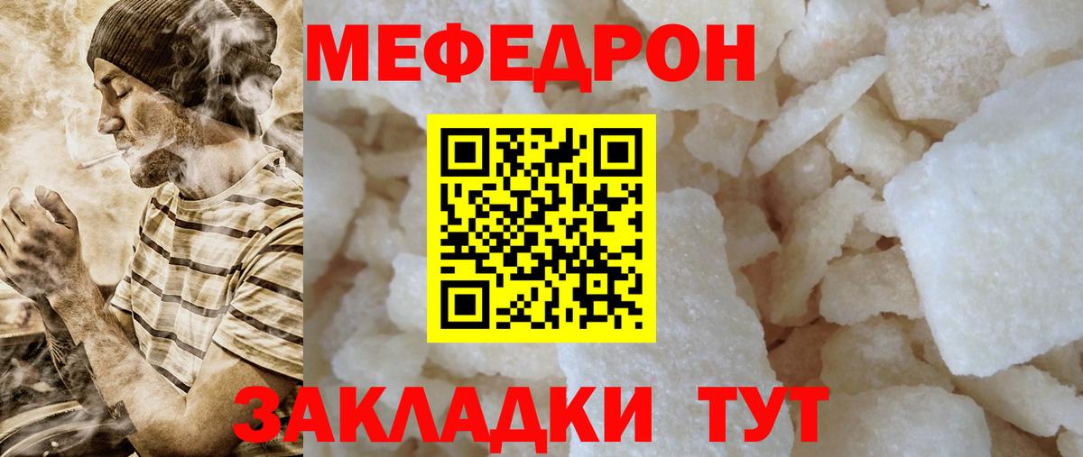 Меф Шелехов