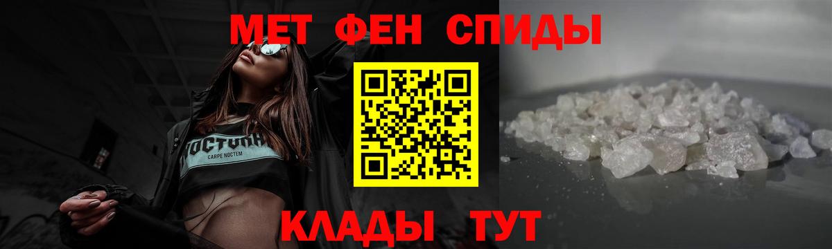 Шелехов  МЕТАМФЕТАМИН витя  Вход с VPN 