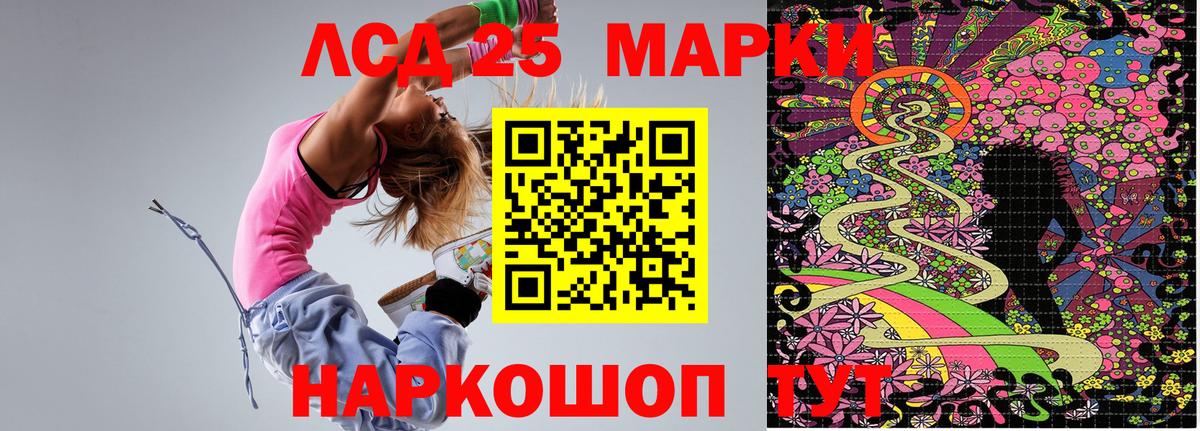 Наркотические марки 1,8мг Шелехов