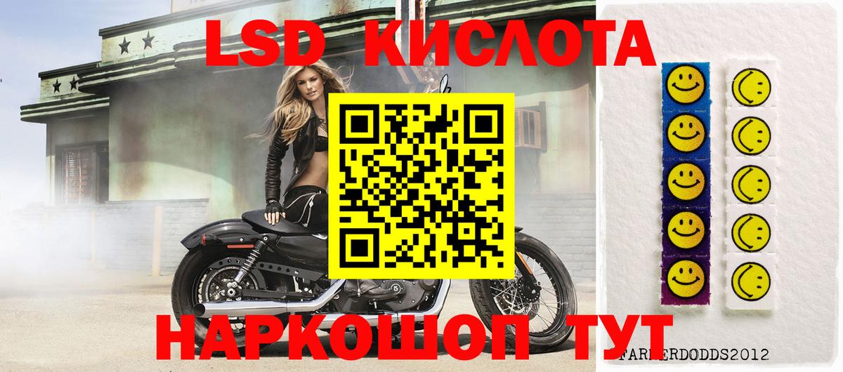 Шелехов  Марки NBOMe 1,5мг  Вход с VPN 
