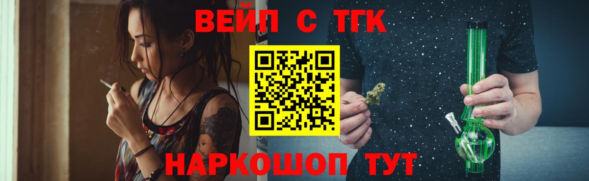 Шелехов  ТГК гашишное масло  Вход с VPN 